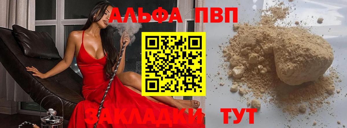 Alfa_PVP VHQ Изобильный