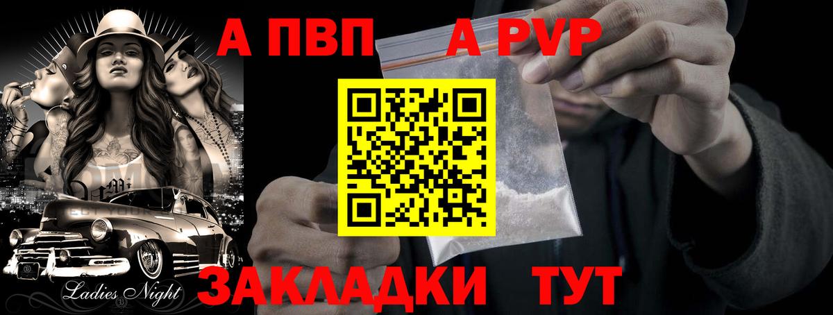 Alfa_PVP Соль  A PVP СК КРИС  Вход с VPN  Изобильный  APVP Соль 