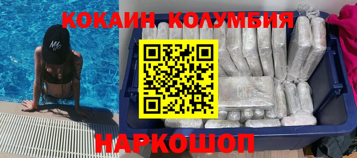 Изобильный  Кокаин Columbia  Кокаин  КОКАИН Эквадор  Вход с VPN 