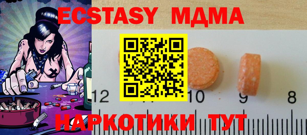 ЭКСТАЗИ таблы Изобильный