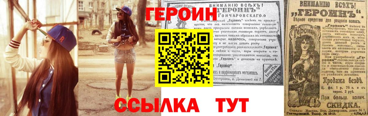 ГЕРОИН  ГЕРОИН афганец  Вход с VPN  Изобильный 