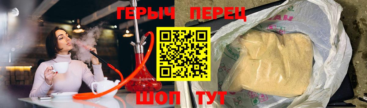 ГЕРОИН хмурый Изобильный
