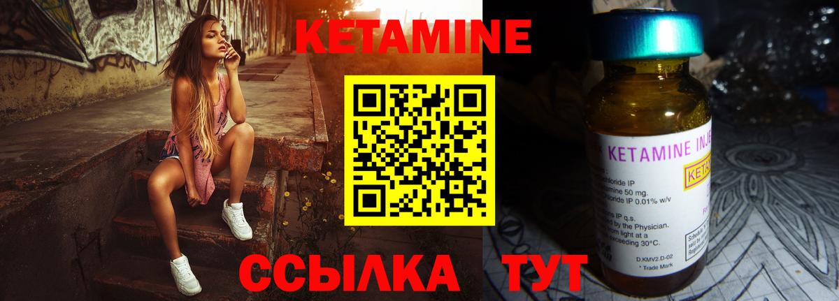 Изобильный  Кетамин ketamine  КЕТАМИН ketamine  Вход с VPN 