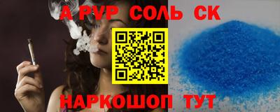 кристаллы Краснознаменск