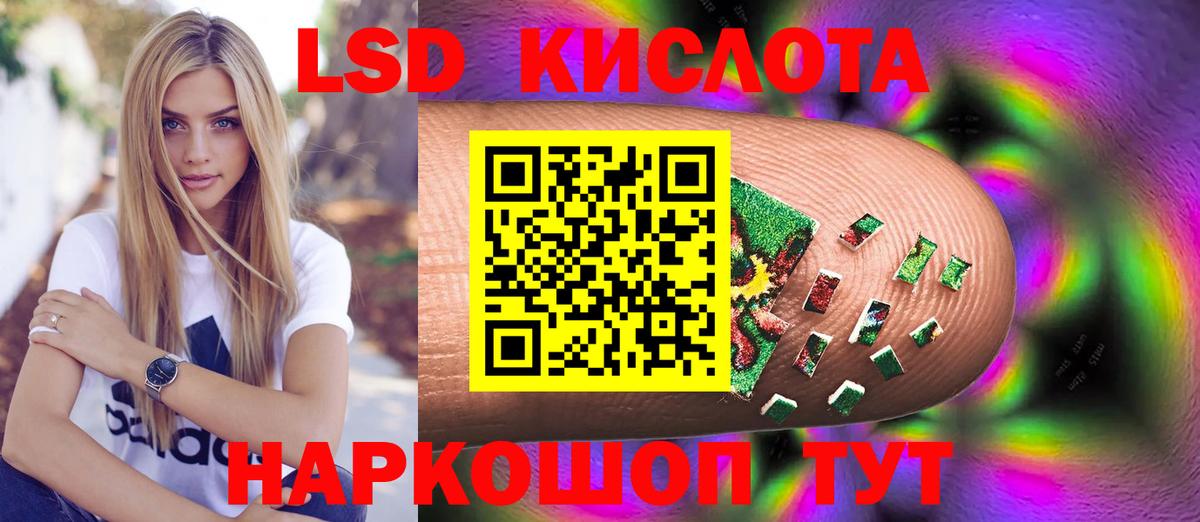 Изобильный  LSD-25 экстази кислота  LSD-25 экстази ecstasy  Вход с VPN 