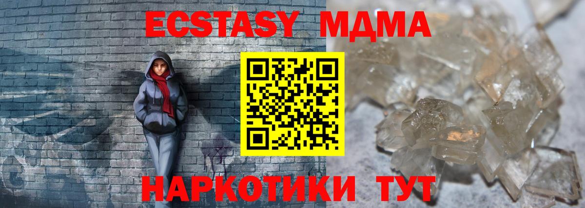 MDMA Molly  МДМА  МДМА Molly  Изобильный  Вход с VPN 