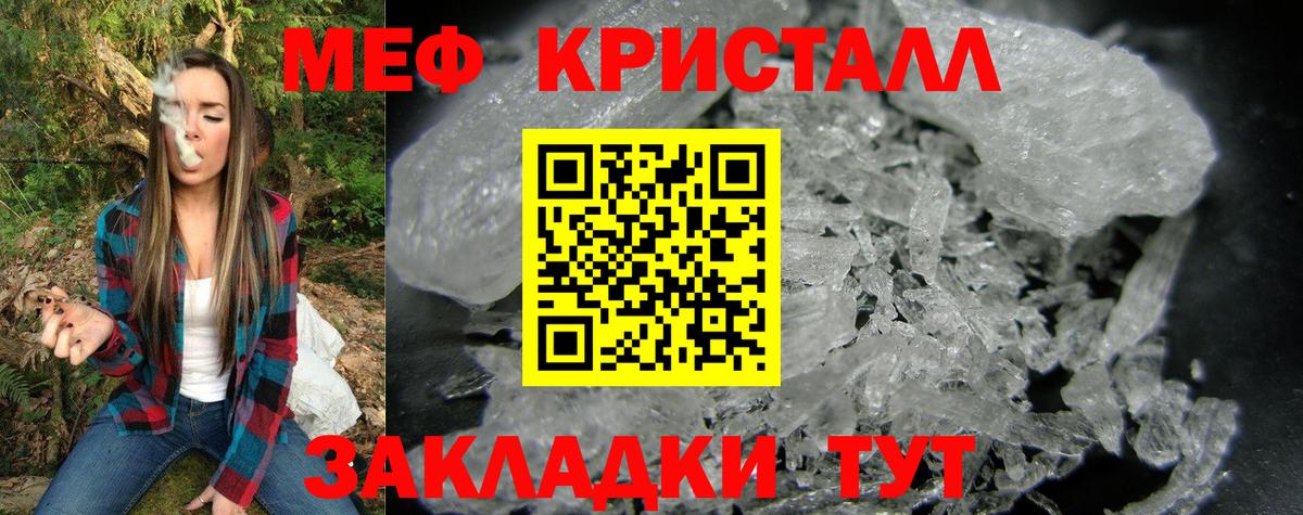 МЕФ мука  Вход с VPN  Изобильный  Мефедрон мука 