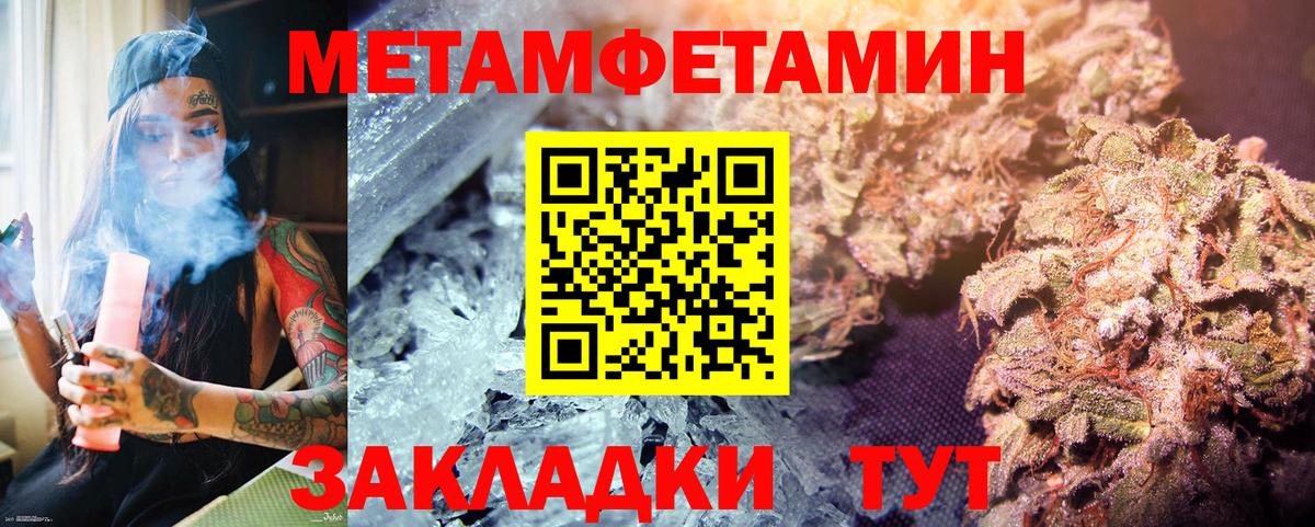 Изобильный  МЕТАМФЕТАМИН мет  Вход с VPN 