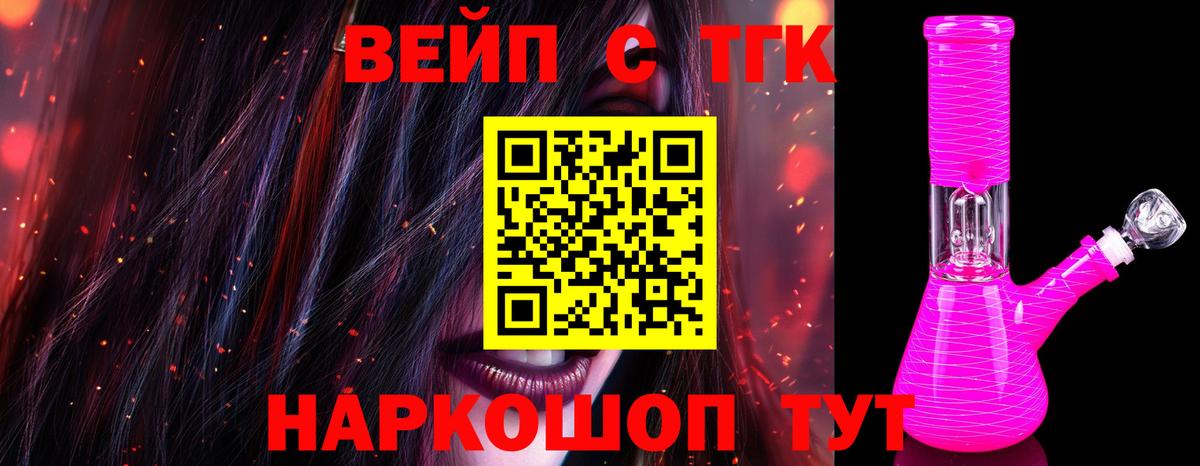 ТГК жижа  ТГК концентрат  Изобильный  Вход с VPN 
